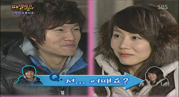 Kim Jong Kook บอกรัก Park Ye Jin ใน Family Outing