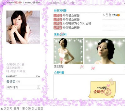Hong Soo Ah บอก ELFs ว่า “ไม่เป็นไร”