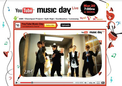 Youtube เป็นเจ้าภาพคอนเสิร์ต Epik High, 2AM และศิลปินอื่น ๆ