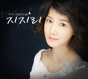 Lee Si Young จะหันมาจับไมค์ร้องเพลง