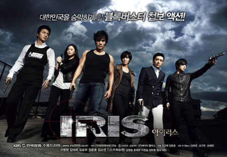 IRIS ภาค 2 จะเปิดเผยรายละเอียดในปีหน้า