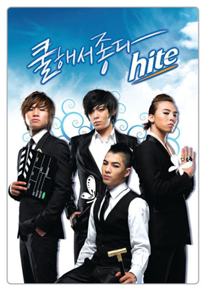 Big Bang เป็นพรีเซ็นเตอร์ให้ Hite แต่ไม่มี Seung Ri