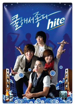 Big Bang เป็นพรีเซ็นเตอร์ให้ Hite แต่ไม่มี Seung Ri