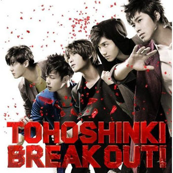 หน้าปกอัลบั้มใหม่ของ DBSK เปิดเผยออกมาแล้ว!