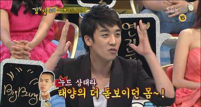 Seungri และ Taeyang แก้ผ้าแจกลายเซ็นต์ในห้องซาวน่า