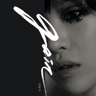 Ga In (Brown Eyed Girls) - Step 2/4