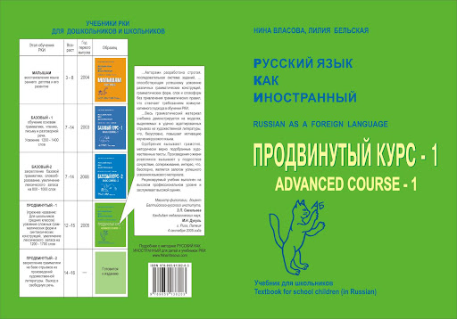 Учебник Русский Язык Как Иностранный Учебник Русский Язык Как Иностранный