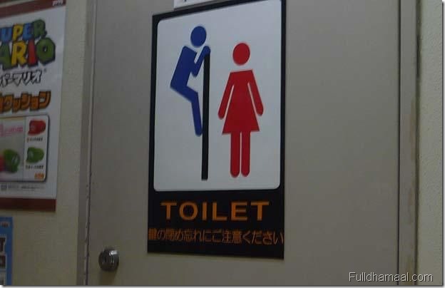 funny_toilet_sign (25)