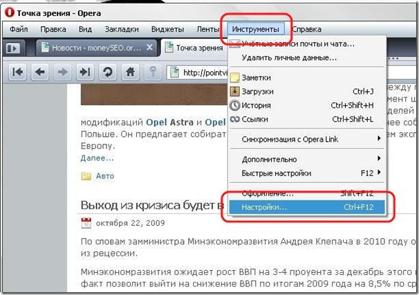 как удалить рекламу вирус