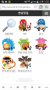 How to get 연성맛집 1.0 mod apk for laptop