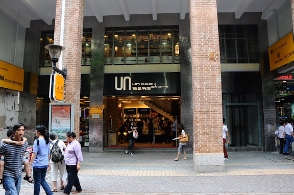 北京路的聯合書店, 好多層, 好好行