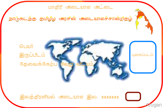 [Tamil_Eela_Card1.png]