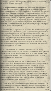 How to get Интересные факты 1.1 mod apk for laptop