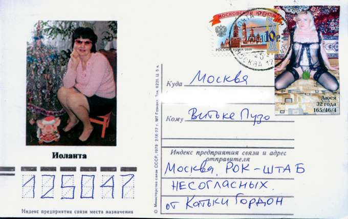 почта россии