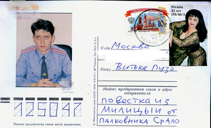 почта россии