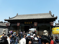 衙门