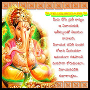TELUGU GANESH CHATURTHI SCRAP