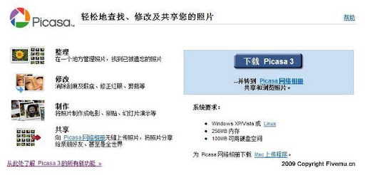 Picasa3.jpg
