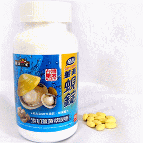 健康一定極品薑黃蜆錠
