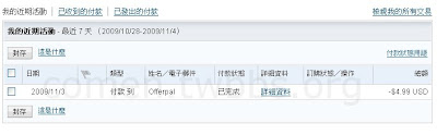 paypal付款-facebook開心農場農民幣