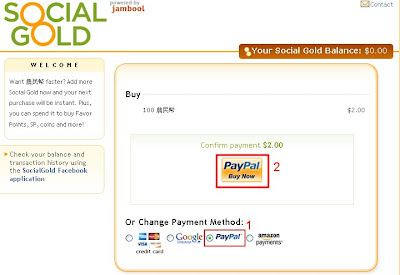 PayPal買開心農場農民幣