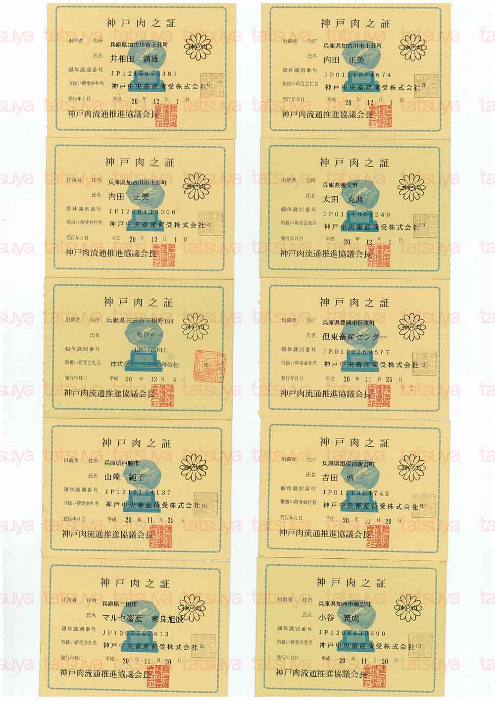 [LOT-08122001-#2.jpg]