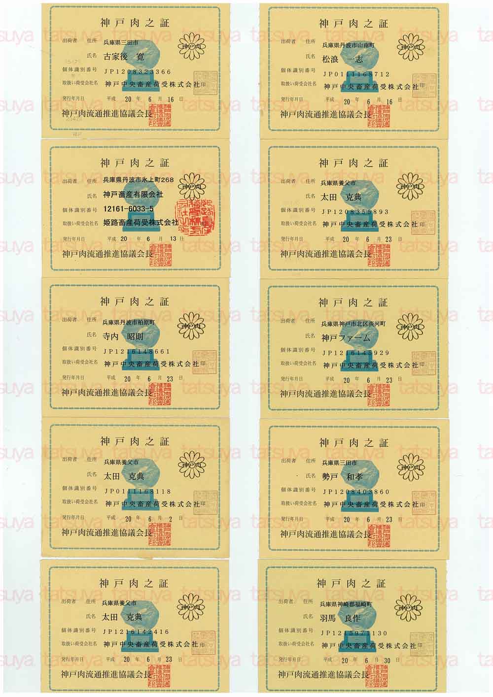 [LOT-08070401-#1.jpg]