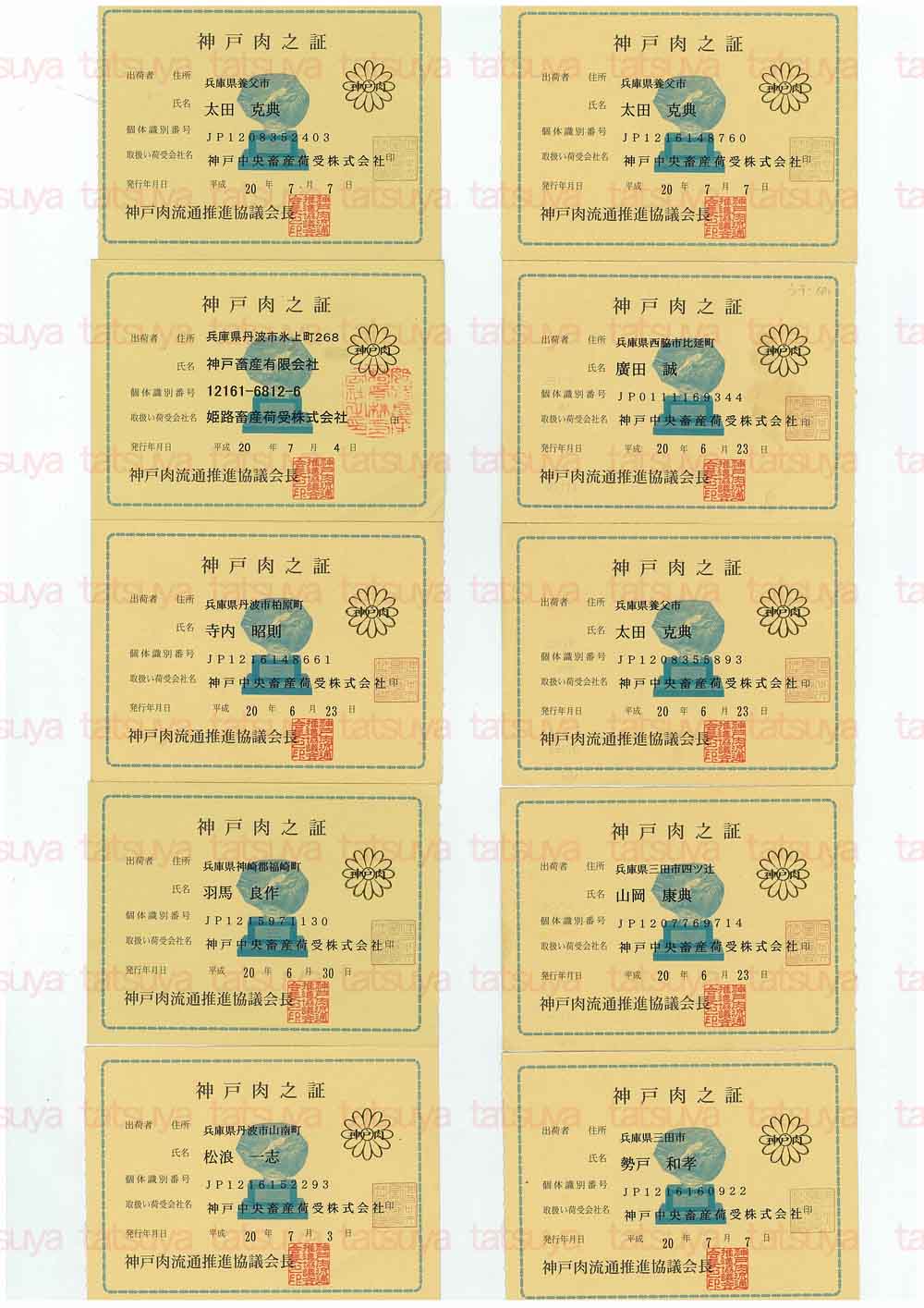 [LOT-08071401-#1.jpg]
