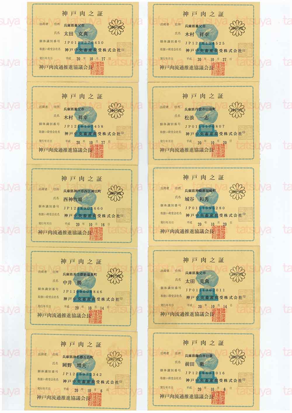 [LOT-08111001-#1.jpg]