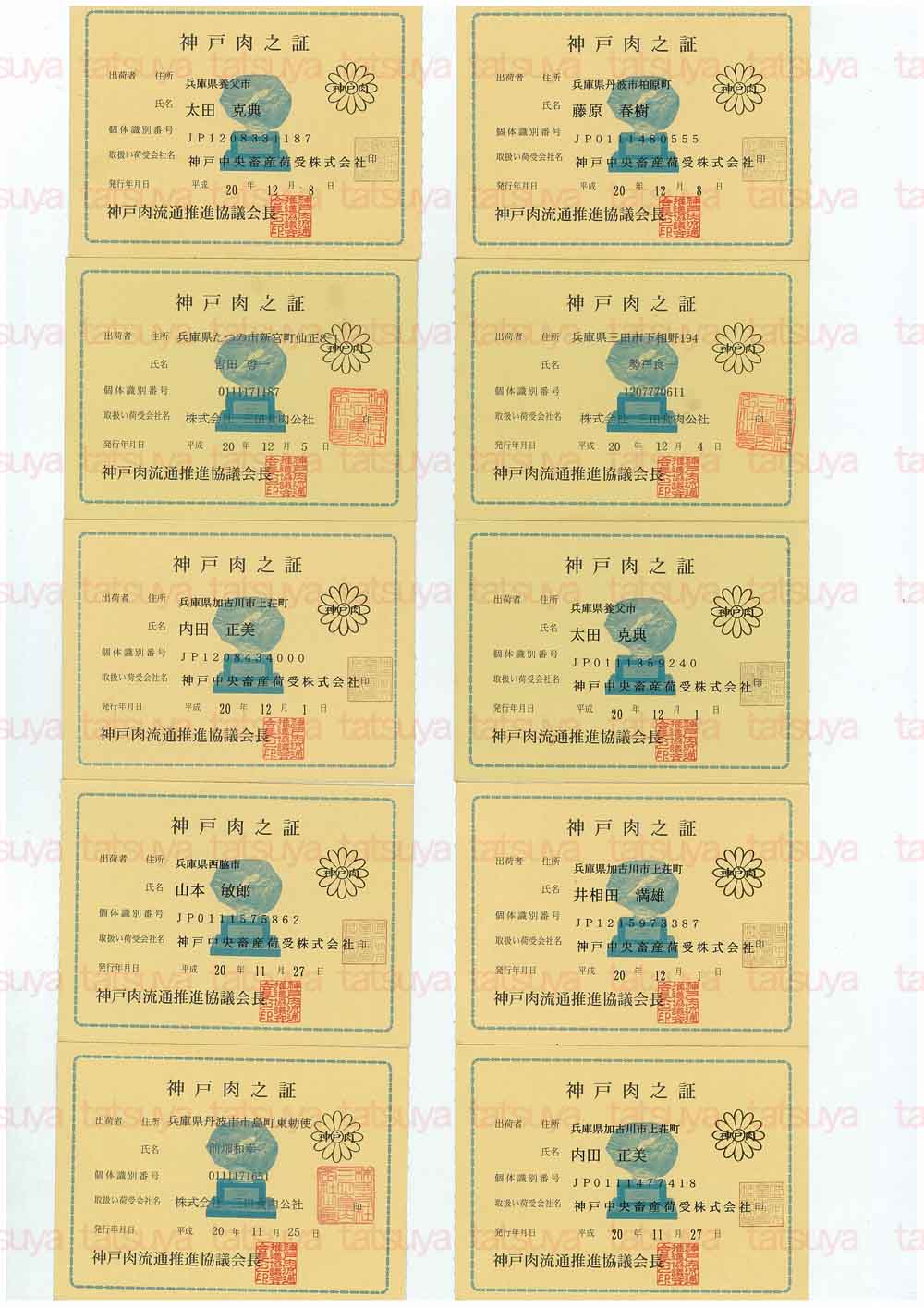 [LOT-08121401-#2.jpg]