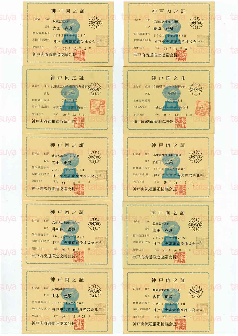 [LOT-08121601-#1.jpg]