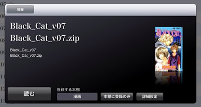 Kindle Ipad on Ibunkohd The Best Japanese E Book Reader Application On The Ipad