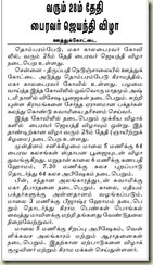 dinamalarupdate dinamalarupdate