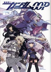 機動戦士ガンダム00P 下巻 機動戦士ガンダム00P 下巻