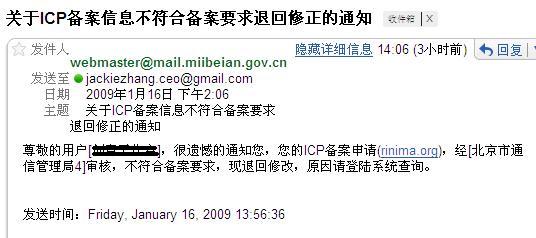 ICP备案信息