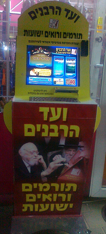 [tzedakah-1[3].png]