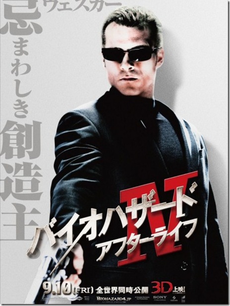 Resident-Evil-Afterlife-Japanese-Poster-4