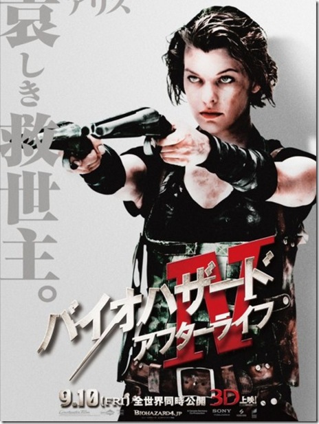 Resident-Evil-Afterlife-Japanese-Poster-2-Milla-Jovovich