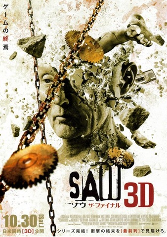 [Saw-3d-Japanese-Poster[3].jpg]