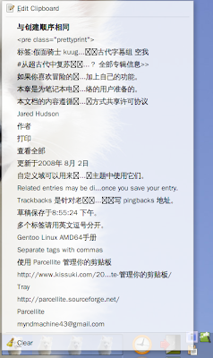 parcellite-menu.png