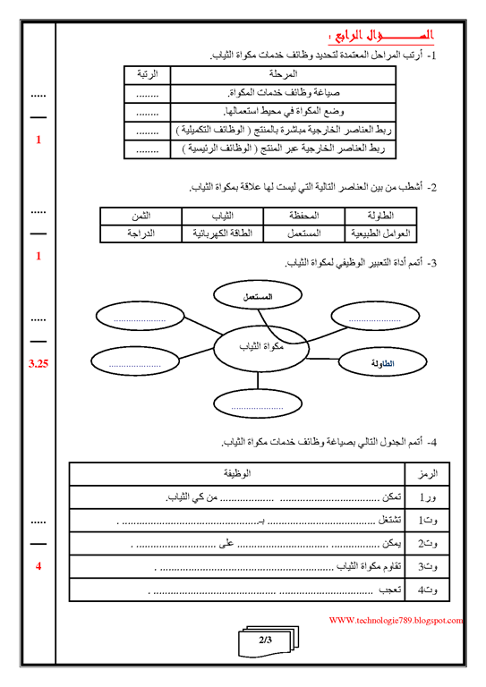 [DS12009-2010-2[5].png]