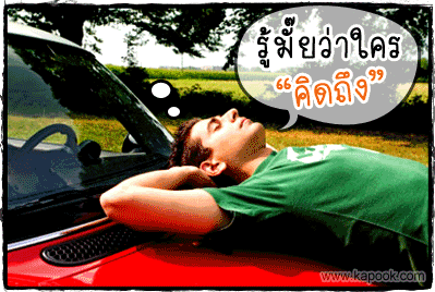 คลิกๆๆ รูปสวยๆน่ารักๆไว้ส่งต่อเพียบ...