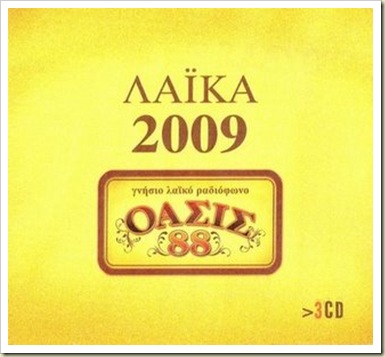 VA - LAIKA 2009 - OASIS 88