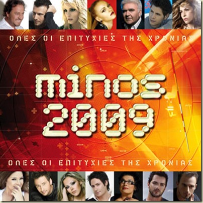 minos2009front