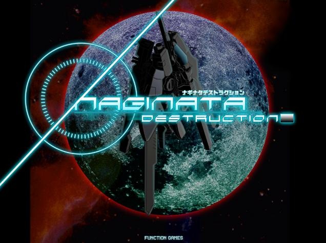 [NaginataDestructionfreeware_img_34.jpg]