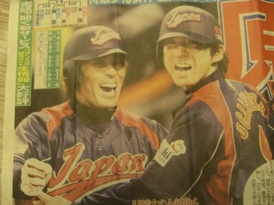wbc20日対韓国