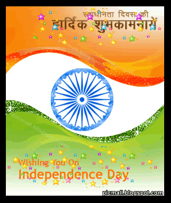 Independence Day  Image - 2