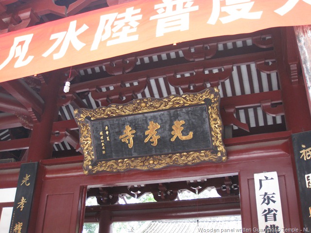 [GuangXiaoSi (44)[10].jpg]