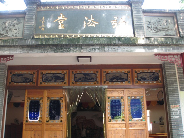 [Dharma Disemmintating Hall[4].jpg]