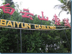 Bai yun shan 083 Bai yun shan 083